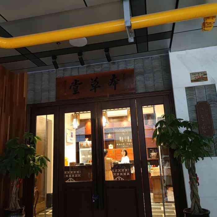 楼氏本草堂炖品(椒江店)-"喝汤爱好者快来围观[调皮]