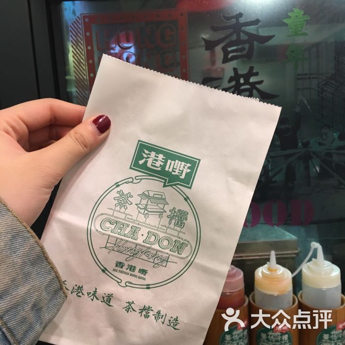 茶档chadon(五角场森活天地店)图片 - 第2张