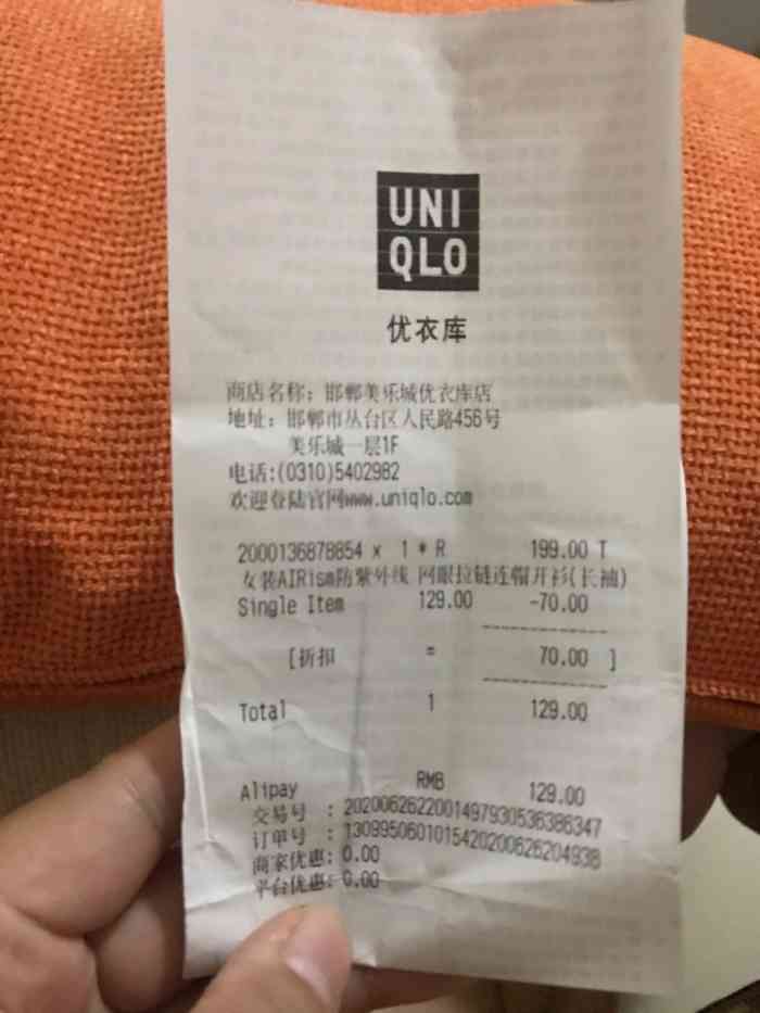 uniqlo 优衣库(邯郸美乐城店)-"新开的一家优衣库专卖