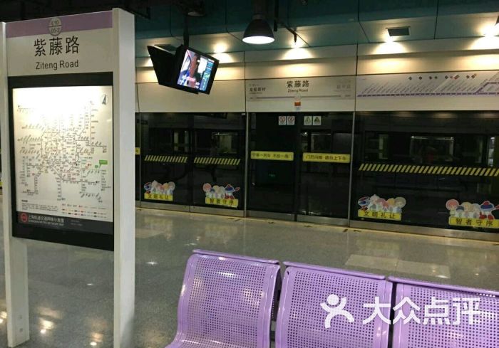 紫藤路-地铁站图片 - 第7张