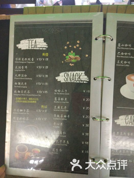 两岸咖啡(三灶机场店)菜单图片 - 第6张