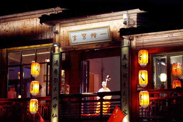 双杭古酒馆-"诗和远方,这一站上下杭里的小酒馆,现实.