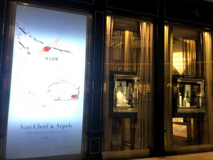 梵克雅宝(万象城店)-"van cleef & arpels ."-大众