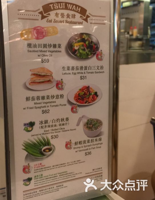 翠华餐厅(湾仔店)-菜单图片-香港美食-大众点评网