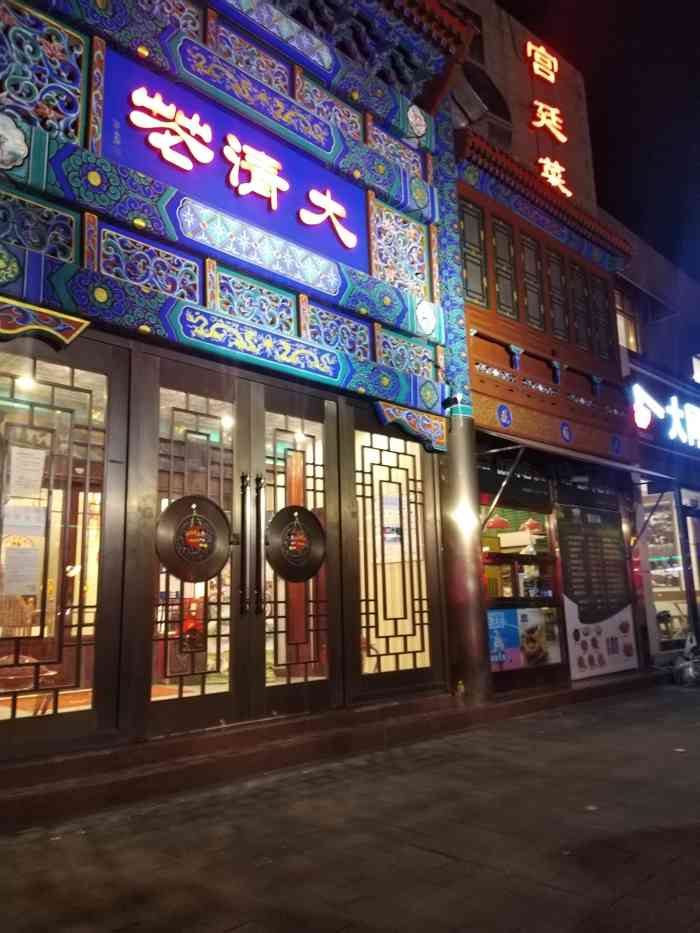 鸿禧大清花(方庄店)-"去送朋友的时候,在这里吃过一次,感觉不错.