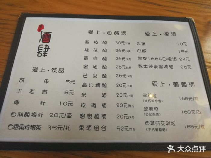 爱上·酒肆小酒馆图片 - 第7张