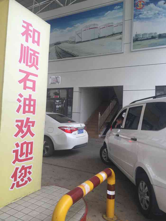 和顺北大桥加油站-"小佳探店～经常来加油的加油站在保利天.