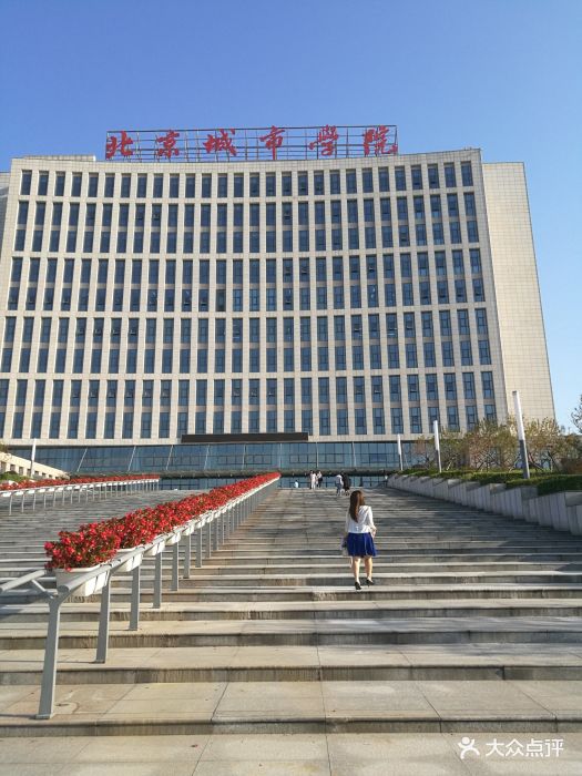 北京城市学院顺义校区6号实训楼图片 - 第1张