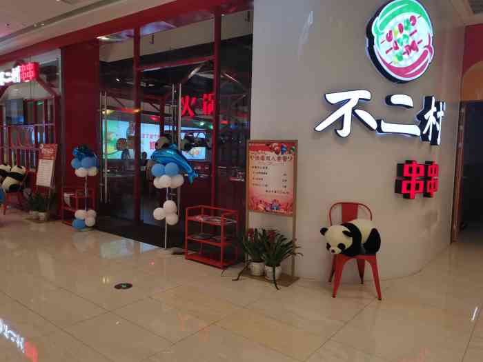 小悠家的串串-"这家火锅味道非常不错,特别喜欢,菜品.
