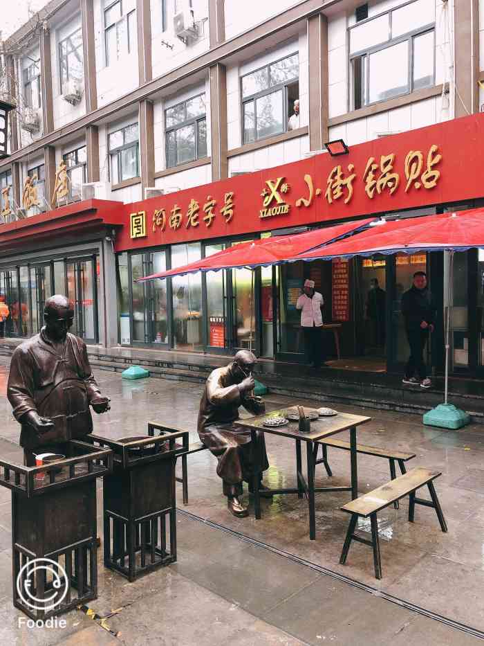 西工饭庄风味楼(西工小街店)-"小街锅贴位于西工区,百货楼后街,这家店