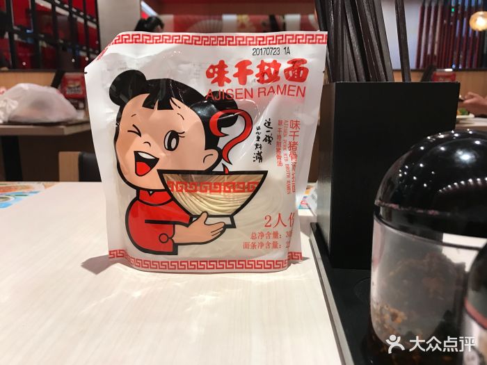 味千拉面(合胜店)餐具摆设图片 第205张