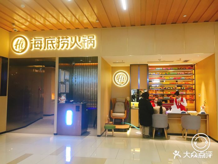 海底捞火锅(江腾广场店)门面图片 - 第345张