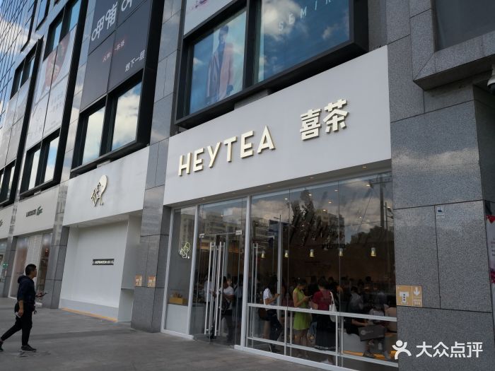 喜茶(新中关dp店-图片-北京美食-大众点评网