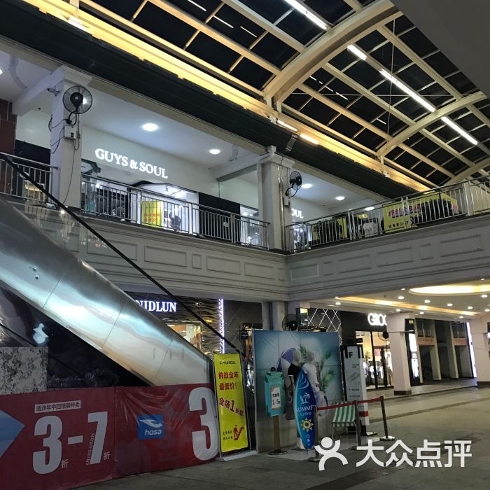 友阿奥特莱斯图片 - 第3张