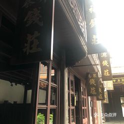 红事会馆人均多少钱(3)