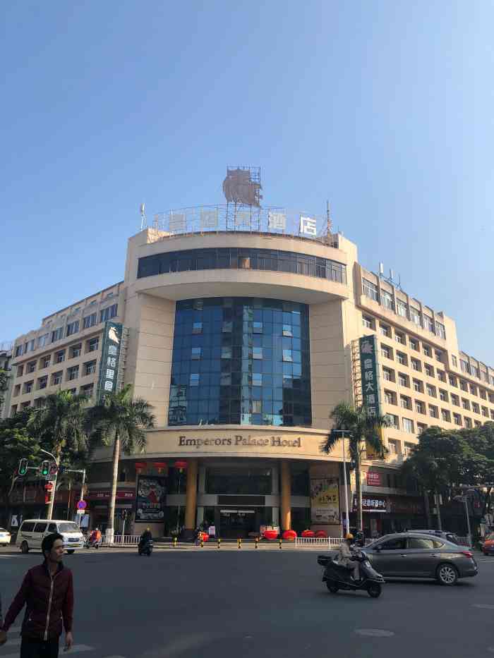 汕头皇格大酒店-"入住的这家酒店在汕大医学院第一对.