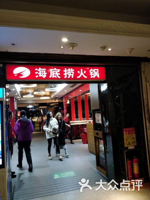 海底捞火锅(吉利大厦店)--环境图片-天津美食-大众