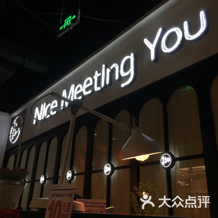 很高兴遇见你(朝阳大悦城店)图片 第2632张