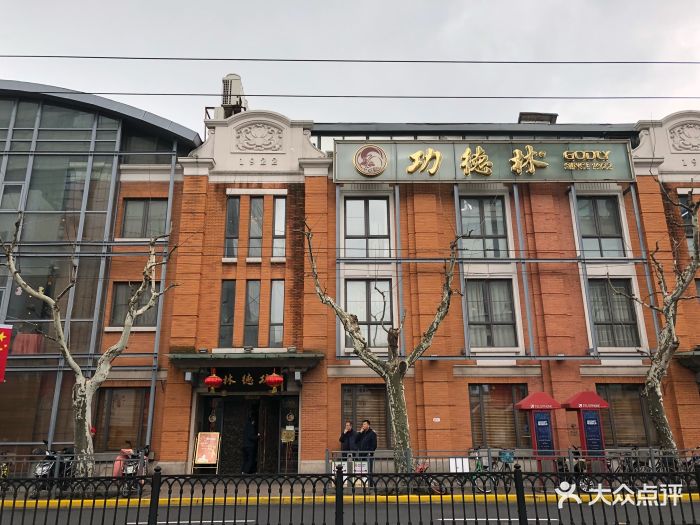 功德林(南京西路总店)-门面图片-上海美食-大众点评网