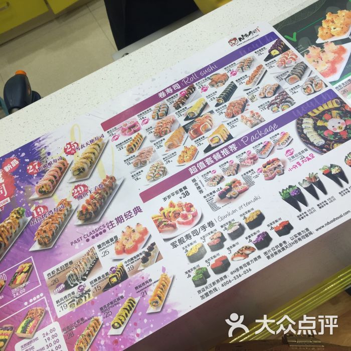 n多寿司(悦荟广场店)图片 - 第5张