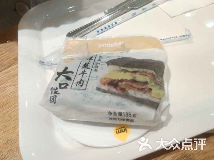 一鸣真鲜奶吧(雄镇楼店)鲜蔬牛肉大口饭团图片 - 第47张