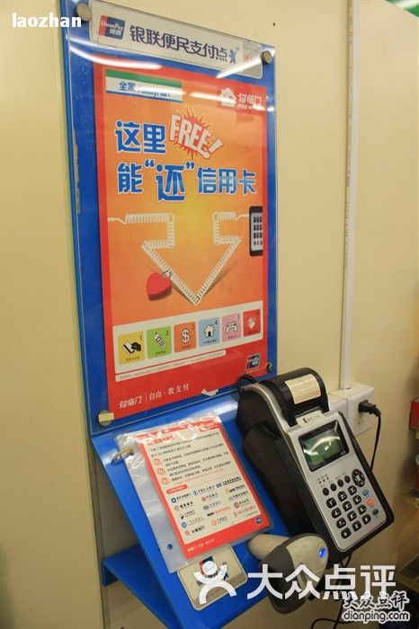 拉卡拉便利支付网点-拉卡拉机器图片-上海生活
