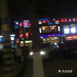 佰人王人均