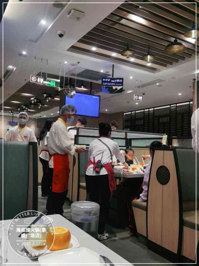 海底捞火锅(泰盛广场店)-"[薄荷]环境:来吃饭的人真的