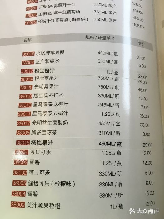 新南华大酒店(长寿店)--价目表-菜单图片-上海美食