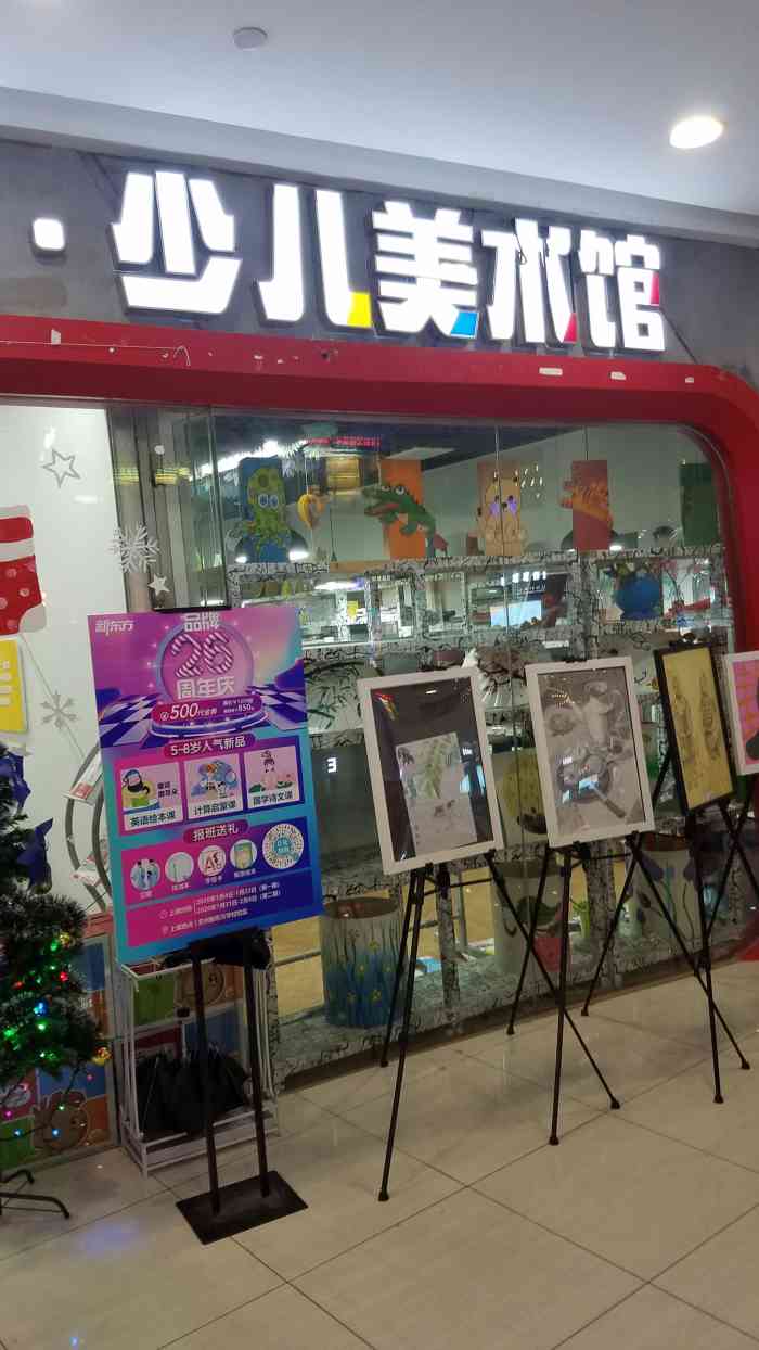 新虹艺少儿美术连锁机构(双湖校区)