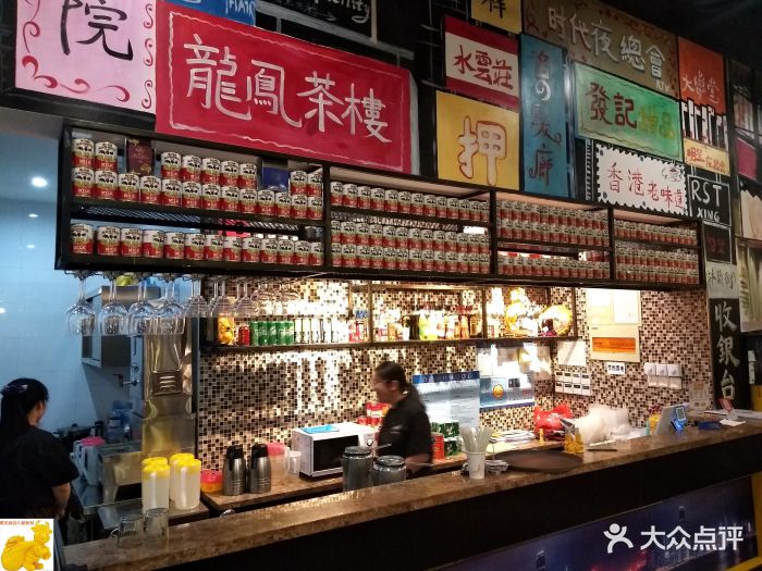 金玛港式茶餐厅服务台图片 第56张