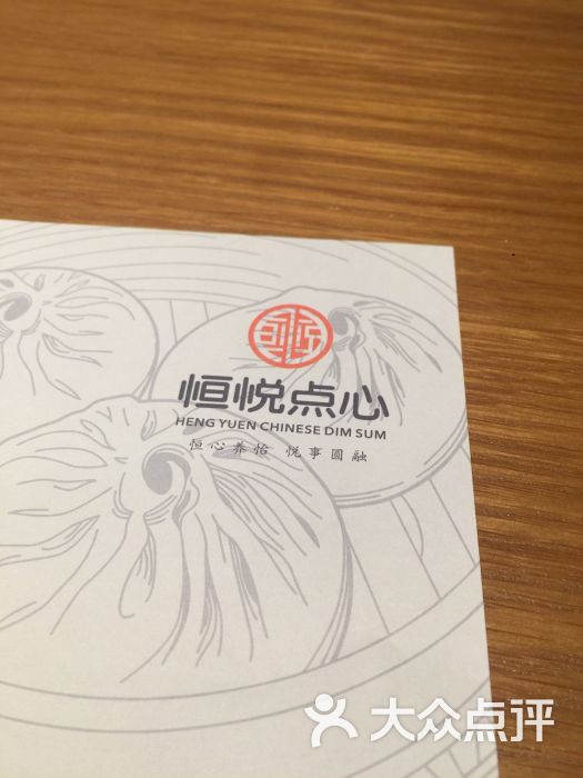 恒悦点心(香港广场店)-图片