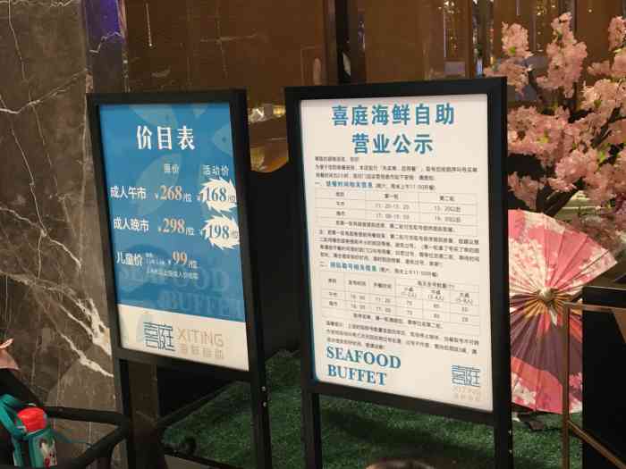 喜庭海鲜自助(来福士店"同事推荐的一家店,今天提前给我父亲过生.