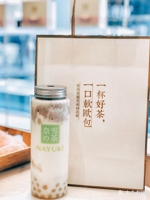 奈雪の茶(杨家坪万象城店)香芋蜂蜜白珍珠图片 第1019张