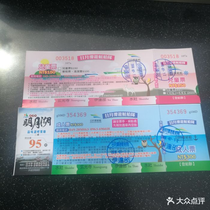 日月潭-图片-南投景点门票-大众点评网