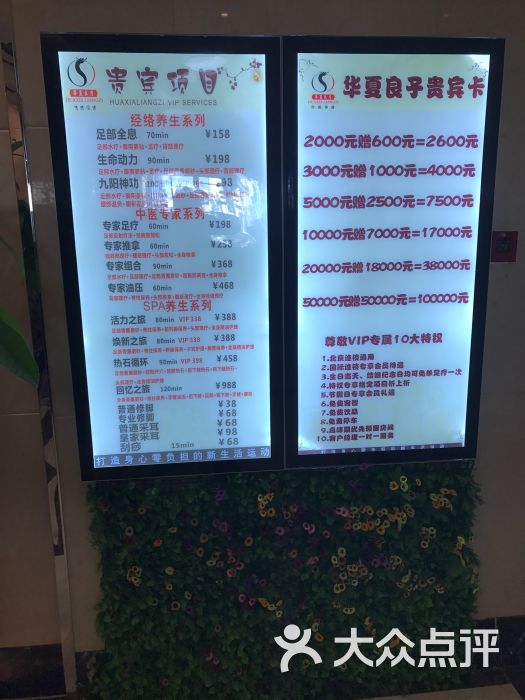 华夏良子(呼市海亮店)图片 - 第36张