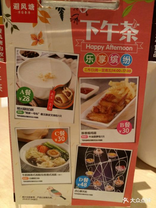 避风塘(百联中环店)-菜单图片-上海美食-大众点评网