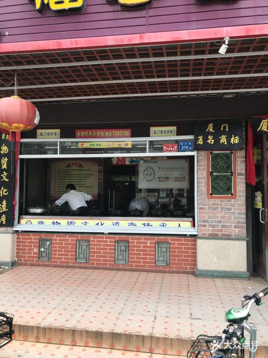 翔安福春姜母鸭饭店(新店镇店)-门面图片-厦门美食