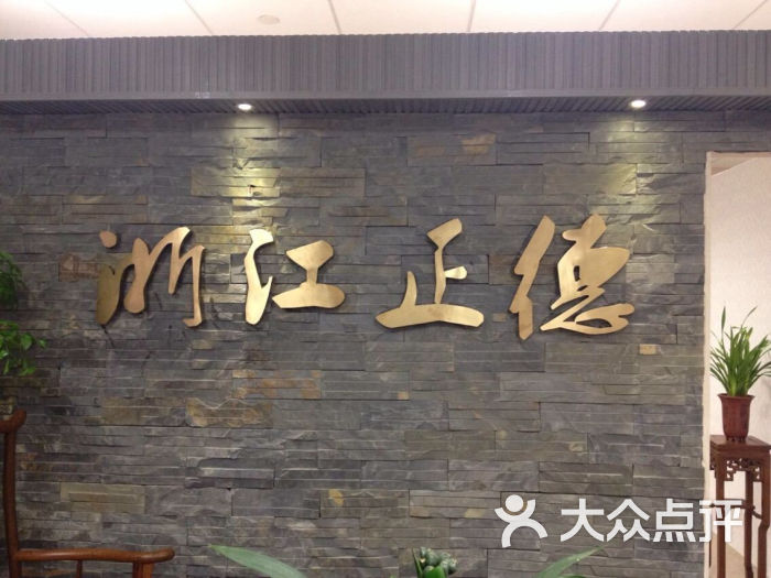 港昌广告-公司企业背景墙图片-杭州生活服务