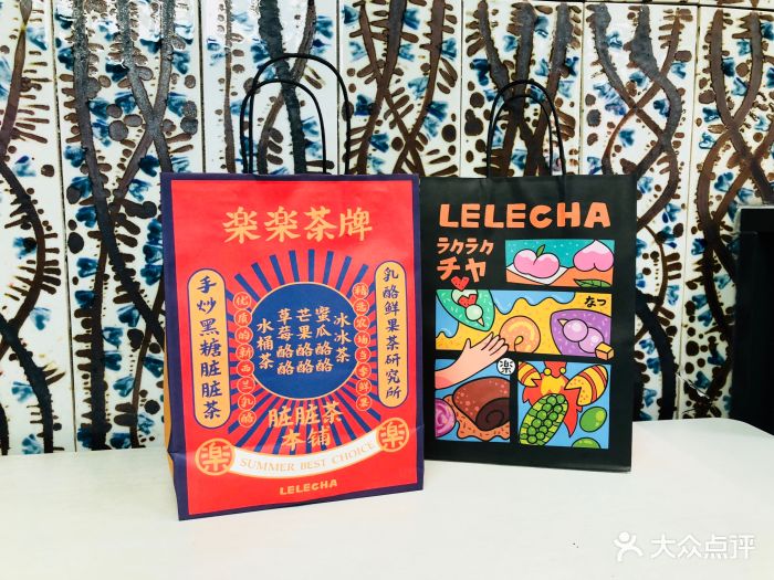 lelecha乐乐茶(芮欧百货店)包装袋图片 - 第685张