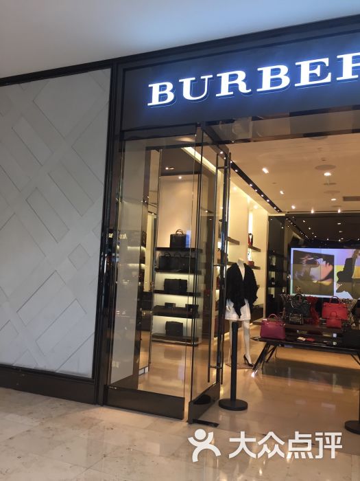 burberry德基广场店