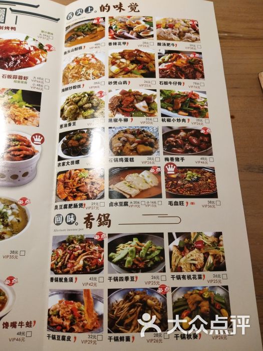 小菜园.新徽菜(吾悦国际店)图片 - 第3张