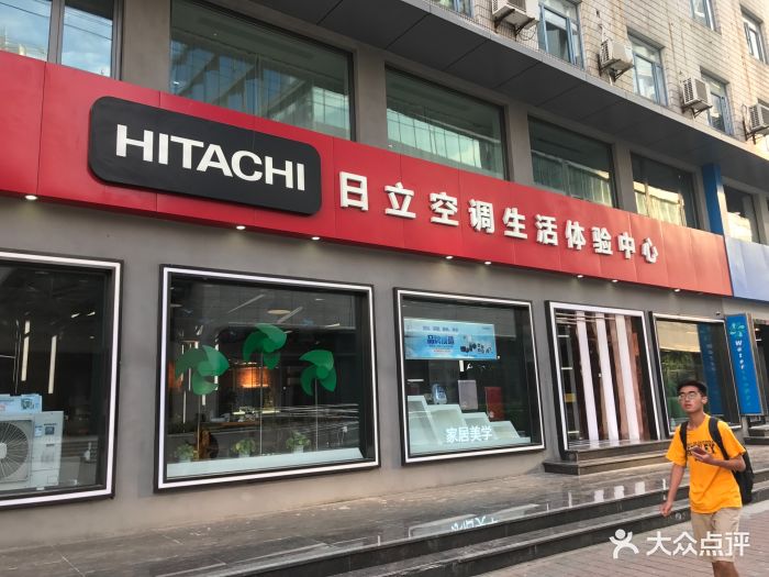 日立原装进口家电(喜盈门旗舰店)-图片-上海家居-大众点评网