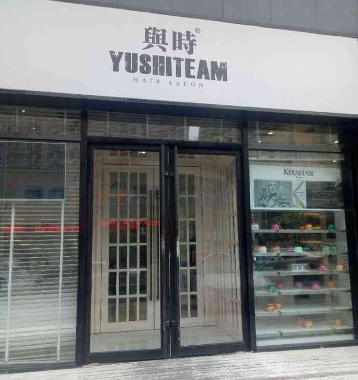 打分 与时造型在振华国际的北门,门头很清凉,白底黑字.