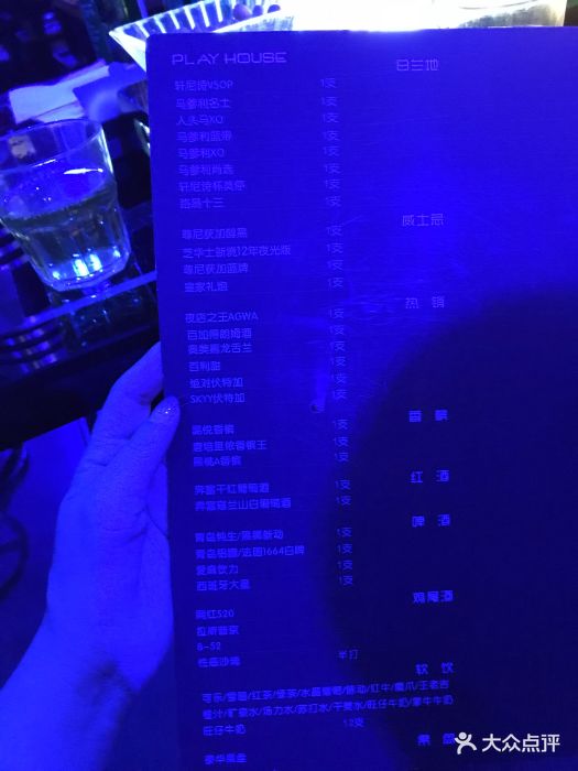 play house酒吧图片