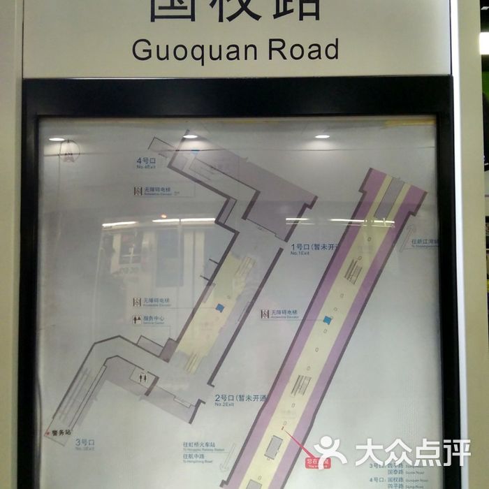 国权路-地铁站