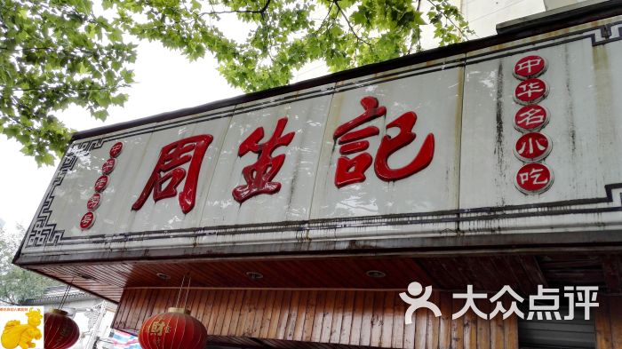 招牌