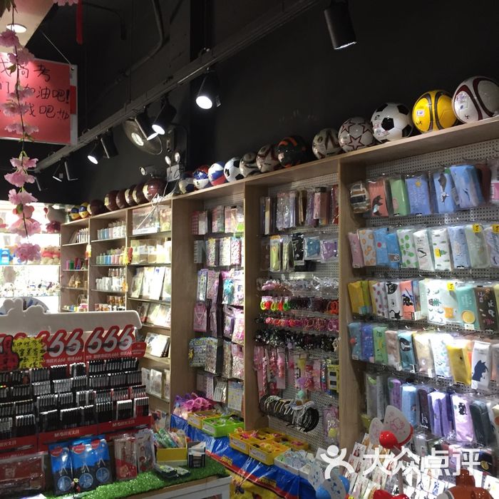 翠竹办公文具店