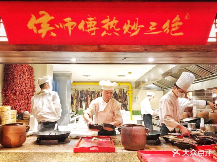 侯师傅热炒店图片