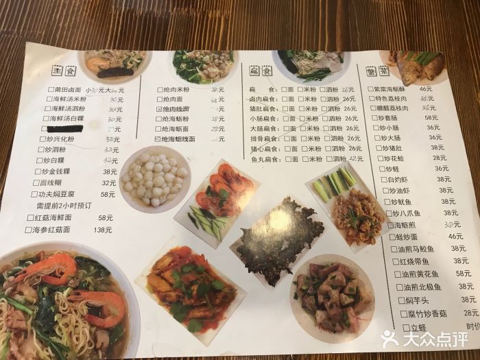 蔡记莆仙小吃福建闽菜图片